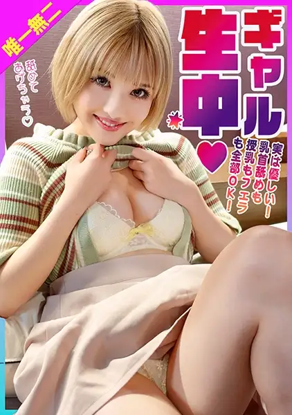 201KDMN-020  Generous Blonde Gal Was Sexy! Her Hairy Pussy Is Actually A Sign Of Innocence! ? Lick Your Nipples Too Carefully -