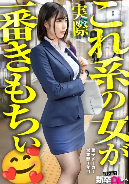 300MIUM-1141  Is A Beloved Character Who Is Always Smiling. It's Obvious That She Has A Plump And Erotic Body. -
