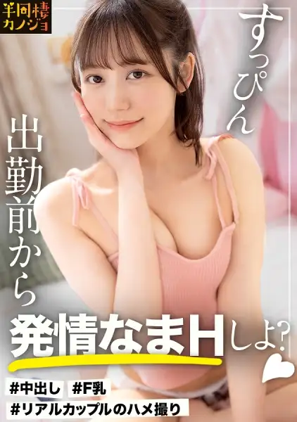300MIUM-1246  I Go To A Convenience Store With Leo, I Always Buy Too Many Things. Miso Soup To Drink In The Morning And Cup Noodles To Eat At Night -