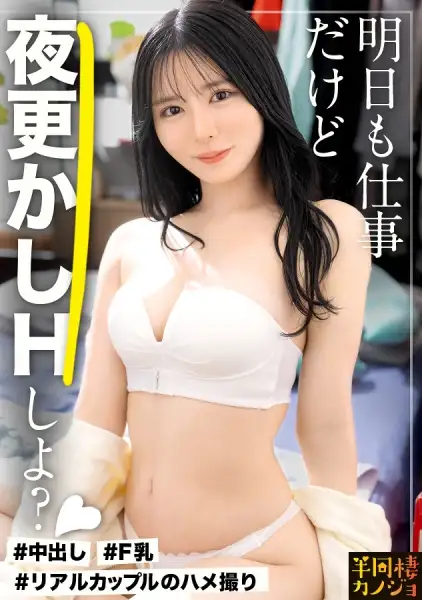 300MIUM-1277  End Of The Week. Wednesday Night. ``Let's Go Quickly, Let's Go Quickly!'' Rei Suddenly Becomes Hungry After Work. -