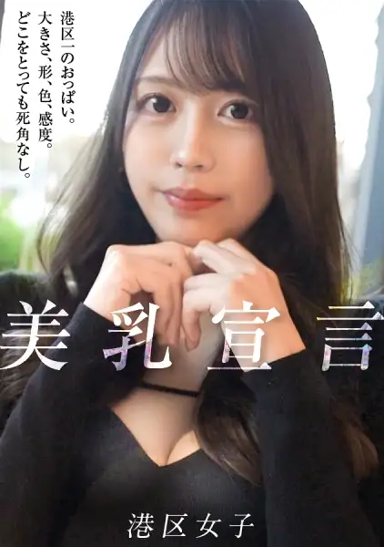 300MIUM-1280  Size Is Visible Even Through Clothes. I Had High Hopes For How Good It Would Be Live, But I Never Expected It To Be This Much -