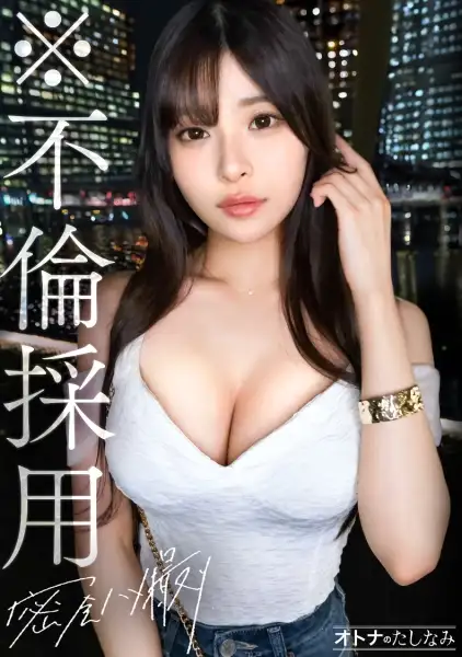 300MIUM-1281  Is Charming And Young, And Above All, She Is Slender But Has Huge Breasts. It's Time To Complain -
