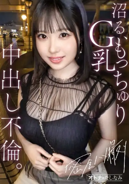 300MIUM-1283  Met Up With Koiro-chan, The Cutest Girl In The Store, After Work. That Smile Is So Cute, Love -