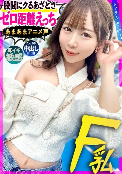 300MIUM-1286  Cute Azato Girl! A Fun Game Center Date With Influencer Ririka-chan (20) -