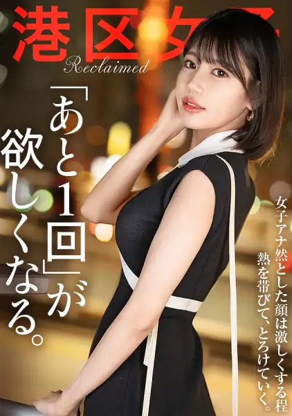 300MIUM-1295  She Has Some Regrets About Getting Married And Graduating From The Minato Ward Neighborhood, But She Can't Just Quit. -
