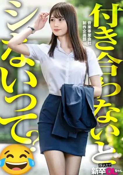 300MIUM-1299 English Subtitle  Has Poor Communication Skills And Obviously Isn't Good At Talking To People, But He's Doing His Best, Okuda! Because It's My Dream Workplace -