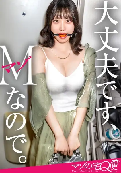 300MIUM-1324  No, A Desireless Masochist. Hana, 22 Years Old, Medical Office Worker. My Favorite Position Is Crutches. Slimy -