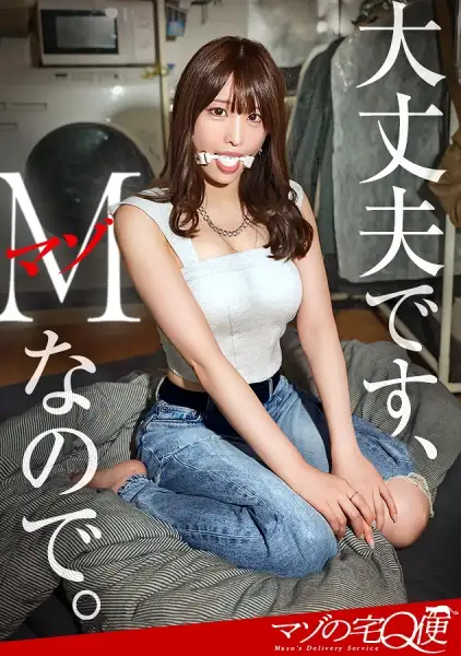 300MIUM-1325  No, A Desireless Masochist. Mina 29 Years Old, Ol. The Only Men I Meet Are M. I Want To Be Blamed Too -