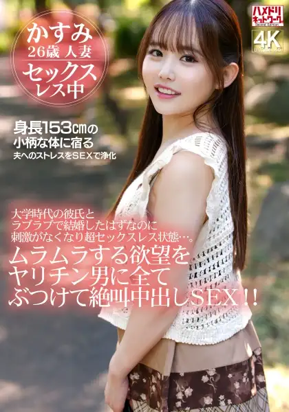 328HMDNV-879  (26) Is A Wife Who Got Married To Her Boyfriend During Her University Days After Graduation. So Married Life Itself Is -