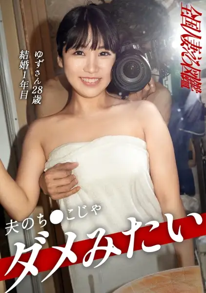 336KNB-394  Work Is A Realistic Documentary Work That Shows Off A Sweet Lady Full Of Sex Appeal. ] Soccer -