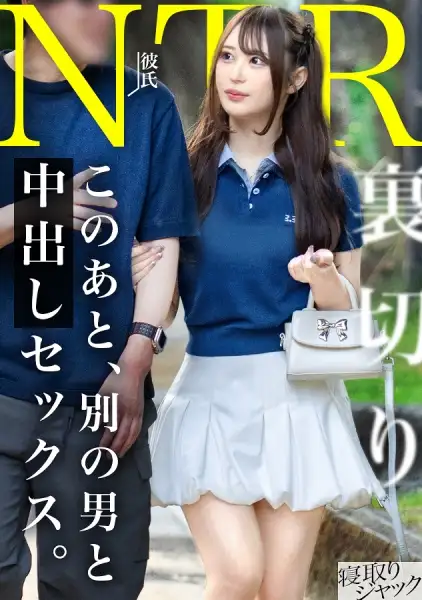 348NTR-092  Date In The Park? Its Nice To Be Young Lol I Played Badminton And Got A Good Sweat, And Now I'm Going To The Hotel. -