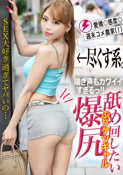 390JAC-226  Asked A Gal Who Is OK With Shooting Erotic Videos, ``Introduce Me To Your Cute Gal Friend!'' -