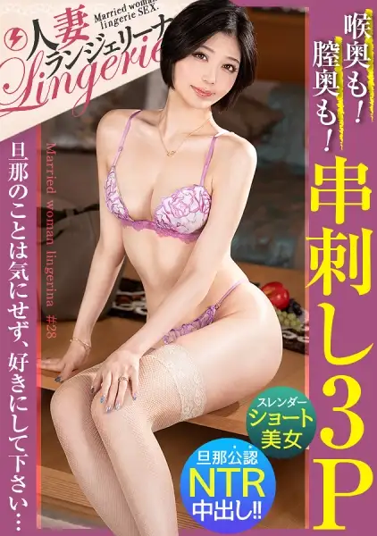 390JNT-109  Woman X Adult Lingerie Sex] Frustrated Person Wearing Sexy Adult Lingerie -