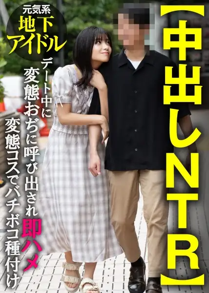 413INSTV-674  Using An Underground Idol As My Sex Friend. Lately, Even Though I've Contacted Him, He Hasn't Met Me At All. When I Followed Him, He -