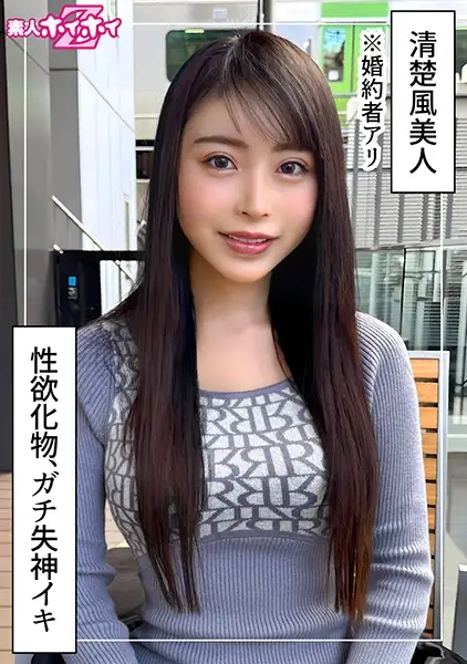 420HOI-377  #27 Years Old #Fianc Ali #Fainting #Sexual Monster A Beautiful Woman With The Feeling Of A Well-bred Young Lady Talk -