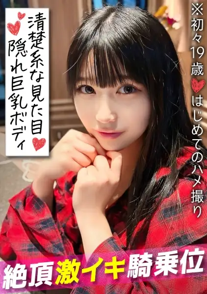 476MLA-251  Present A Lovey-dovey Video Of Himari-chan (19 Years Old) And Her Boyfriend, A Couple Who Just Met On An App. -