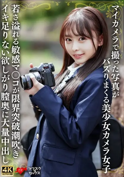 546EROFV-333  Work Features Adults Cosplaying In Uniforms. Hinako-chan (19)!! Her Eyes Are So Clear -