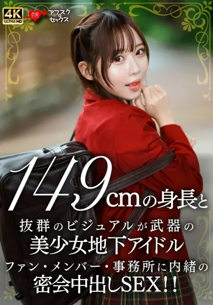 546EROFV-335  She Is A Cheerful Girl Who Looks Good In A Red Blazer!! Height 149cm!! Very Small!! -