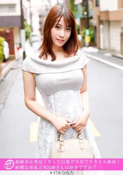 586HNHU-0178  A Yarimoku With Machiapu!! A Super Beautiful Woman Full Of Adult Erotic Pheromones Comes From A Meeting -