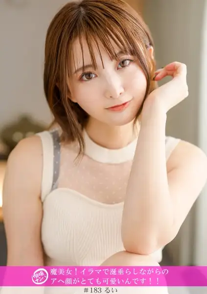 586HNHU-0183  Met A Beautiful Woman With A Short Cut And A Somewhat Mature Atmosphere Through A Matching App! -