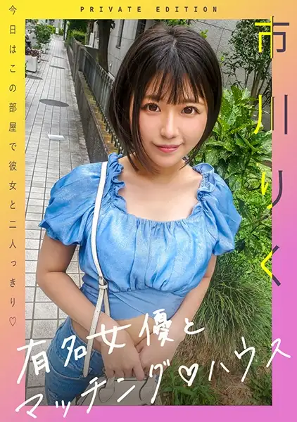 719MAG-070  Time, Ichikawa Riku Gains Popularity Due To The Gap Between Her Innocent Beautiful Girl Face And Her Extremely Slender Body. -