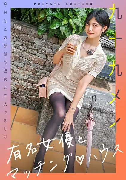 719MAG-071  Model Has An Outstanding Proportion And A Destructive F-cup That Is Woven By His Tall 172cm Tall. -