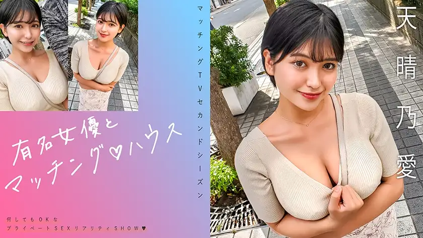 719MAG-073  Second Season, She Gained Popularity For Her Overwhelming Beautiful Big Breasts And Erotic Potential That Can Even Play Hard. -
