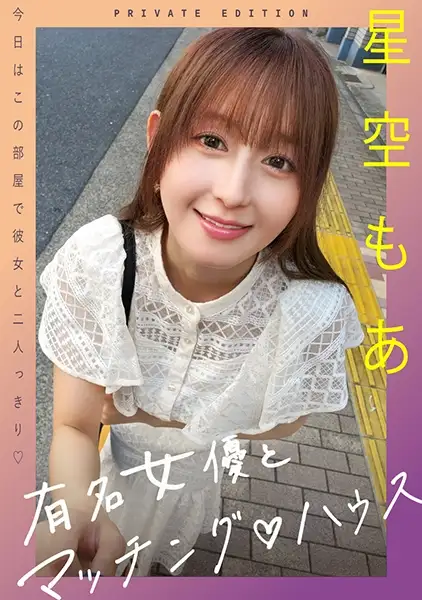 719MAG-075  Series Of Matching TV! The Name Also Matches  House! Completely Private Make-up And Personal Clothes This Time Too -