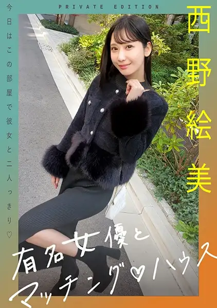 719MAG-076  Series Of Matching TV! The Name Also Matches  House! Completely Private Make-up And Personal Clothes This Time Too -