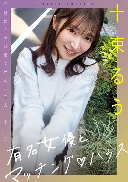 719MAG-077  Series Of Matching TV! The Name Also Matches  House! Completely Private Make-up And Personal Clothes This Time Too -