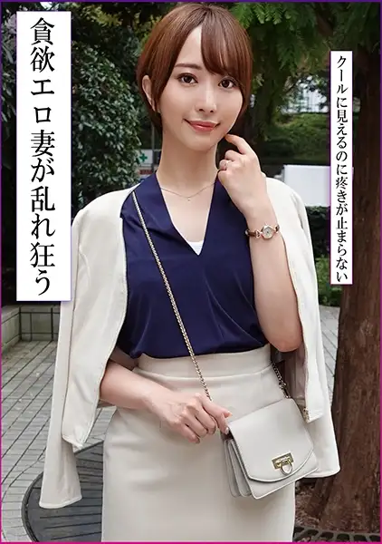 770RABI-053  Wife With A Clear Atmosphere Has A Secret Love Affair! Get Rid Of The Pent-up Sexual Desire That Is Unsatisfactory In Your Daily Life. -