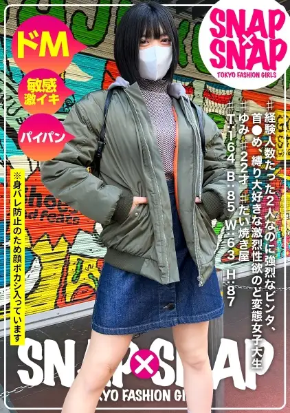 786SNA-045  Happens To Modern, Stylish, Cute, Street Girls' Underwear And Sexual Desires? ? ? Min -