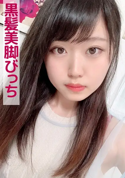 801SKEJ-042  Girl I Am Dating This Time Is Tomoka-chan. I'm A Part-time Worker. To Talk A Little Behind The Scenes, In This Day And Age, Communication -
