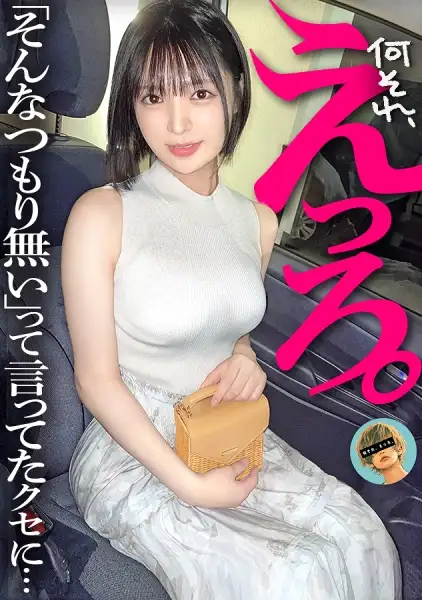 857OMG-019  Though She Works At A Bank And Has A Formal Atmosphere, It Was Really Cool To See Her Crying During Cheating Sex. -