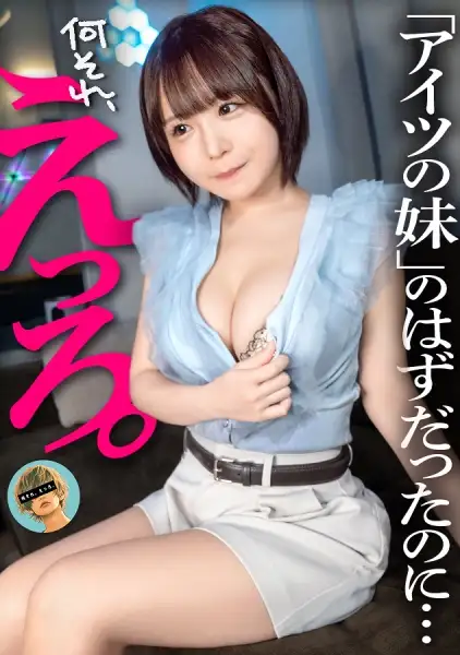 857OMG-022  Only 19 Years Old, She's A Smart Younger Sister, And Her Cuteness Will Make All Your Dicks React 2025 2 -