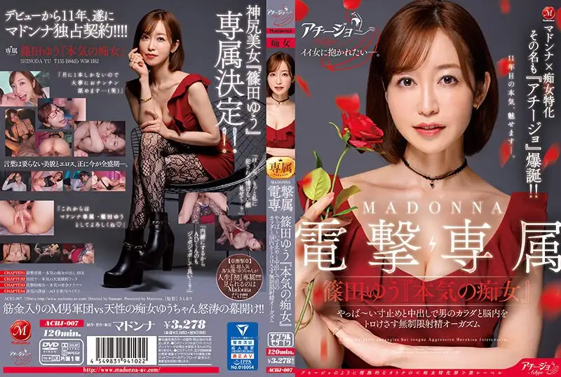 ACHJ-007 Reduce Mosaic  Specialized In Madonna And Lascivious Woman -
