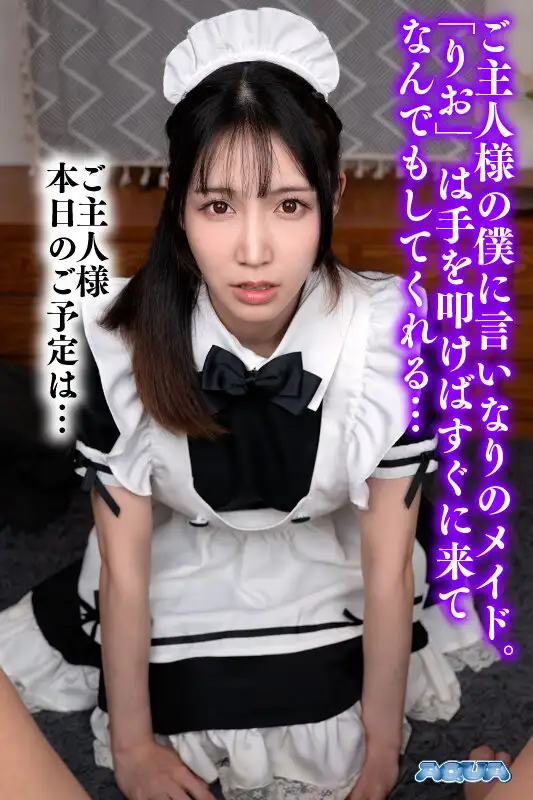 AQUCO-122  VR] Maid Harassment - My Penis Will Come Back To Li