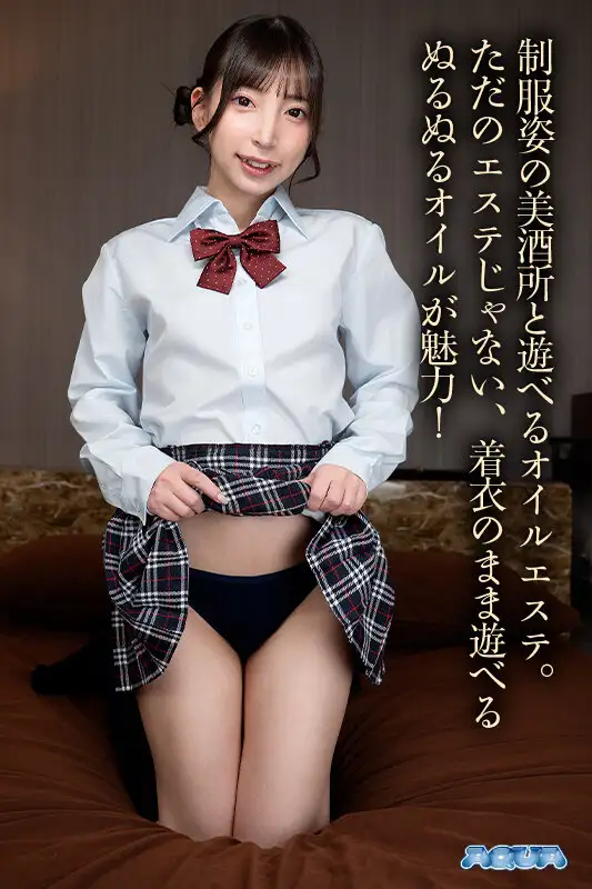 AQULA-089  Fuyuai It's