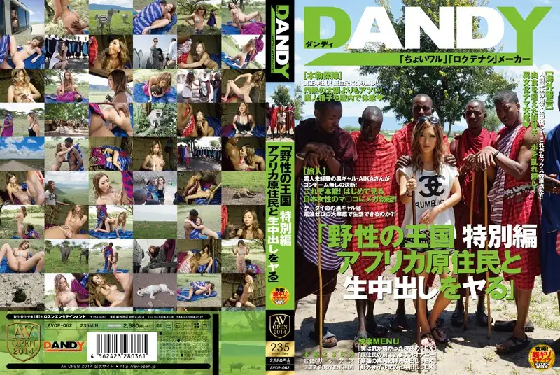 AVOP-062 Reduce Mosaic  Wild Kingdom Special Edition Creampie With African Natives Aika -