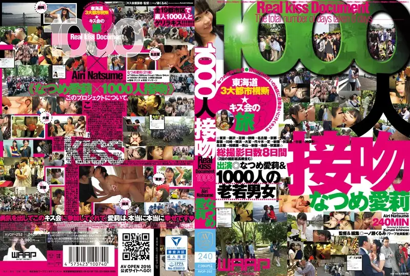 AVOP-252 Reduce Mosaic  1000 Kisses -