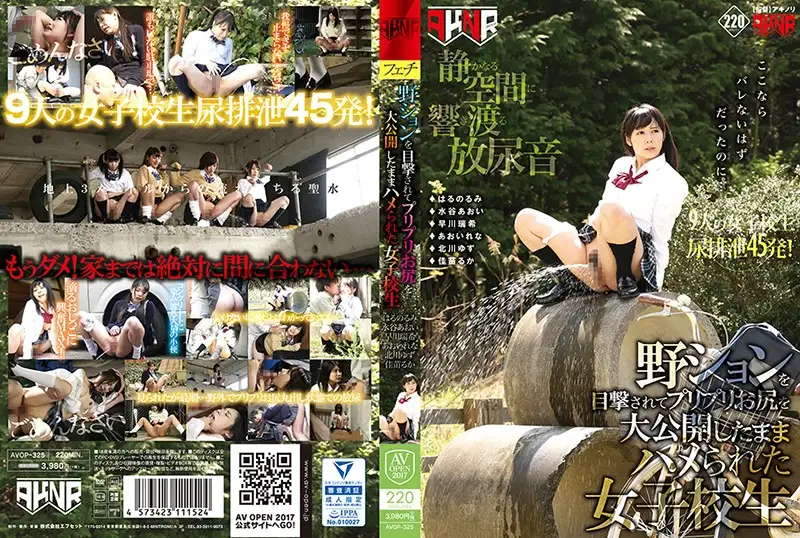AVOP-325 Reduce Mosaic  A Schoolgirl Is Spotted In A Wild Style And Fucked While Her Plump Butt Is Revealed -