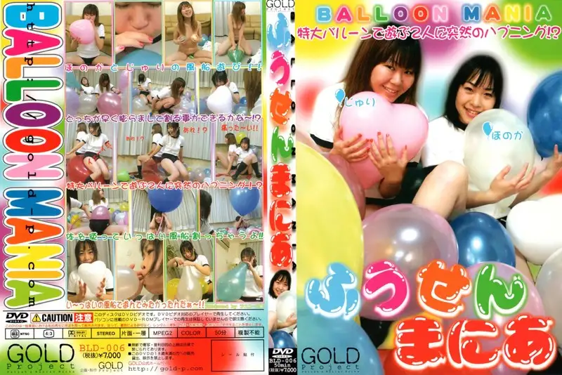 BLD-006 Reduce Mosaic  Balloon Mania 6 -