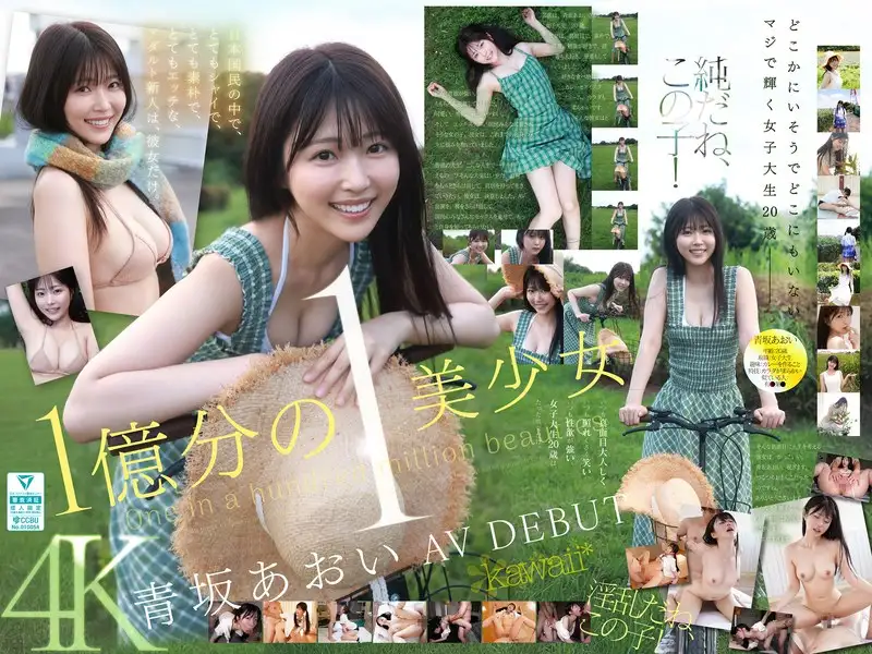 CAWD-918  1 In 100 Million Beautiful Girl Aoi Aosaka AV