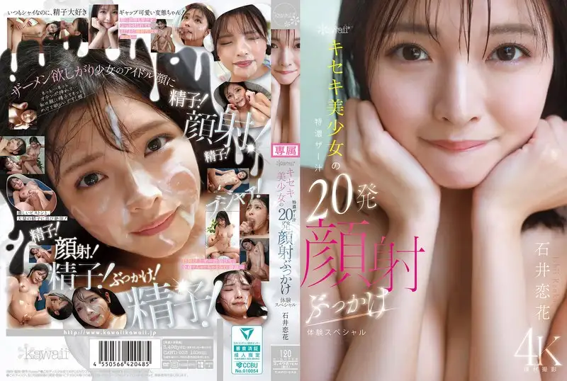 CAWD-933  Kawaii*KisekiBishoujo's Extra Thick Cum Juice