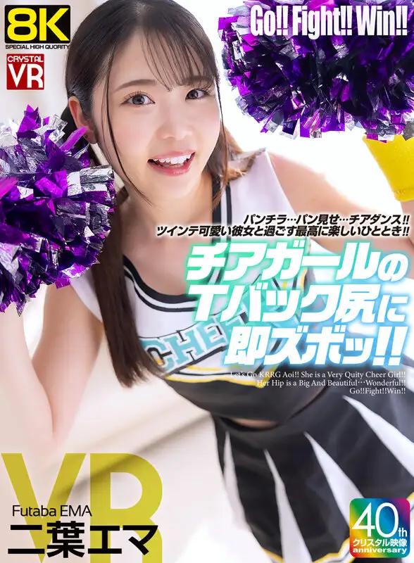 CRVR-377  8KVR] [8KVR] Cheerleader's T-back Ass Gets Instant
