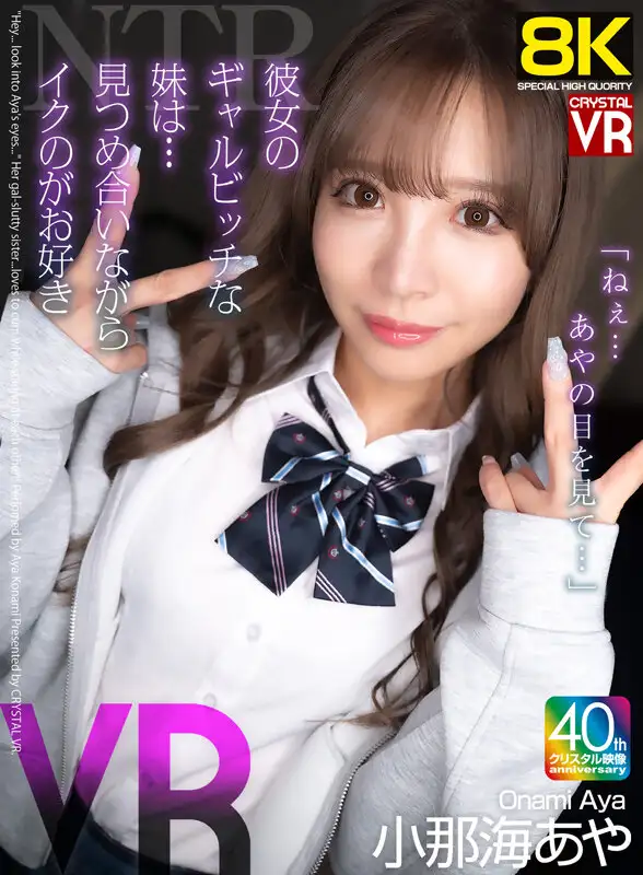 CRVR-383  [Super-sensible Video Quality 8K...