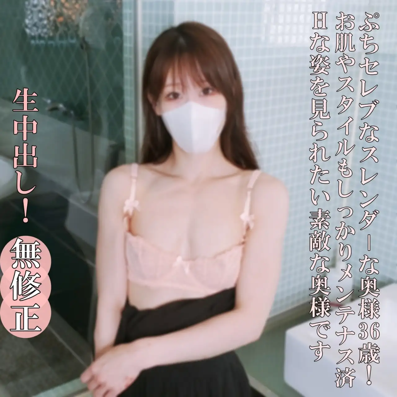 FC2 PPV 4734122   Half Price Until 8/3 [No, Completely Amateur, Raw Cr