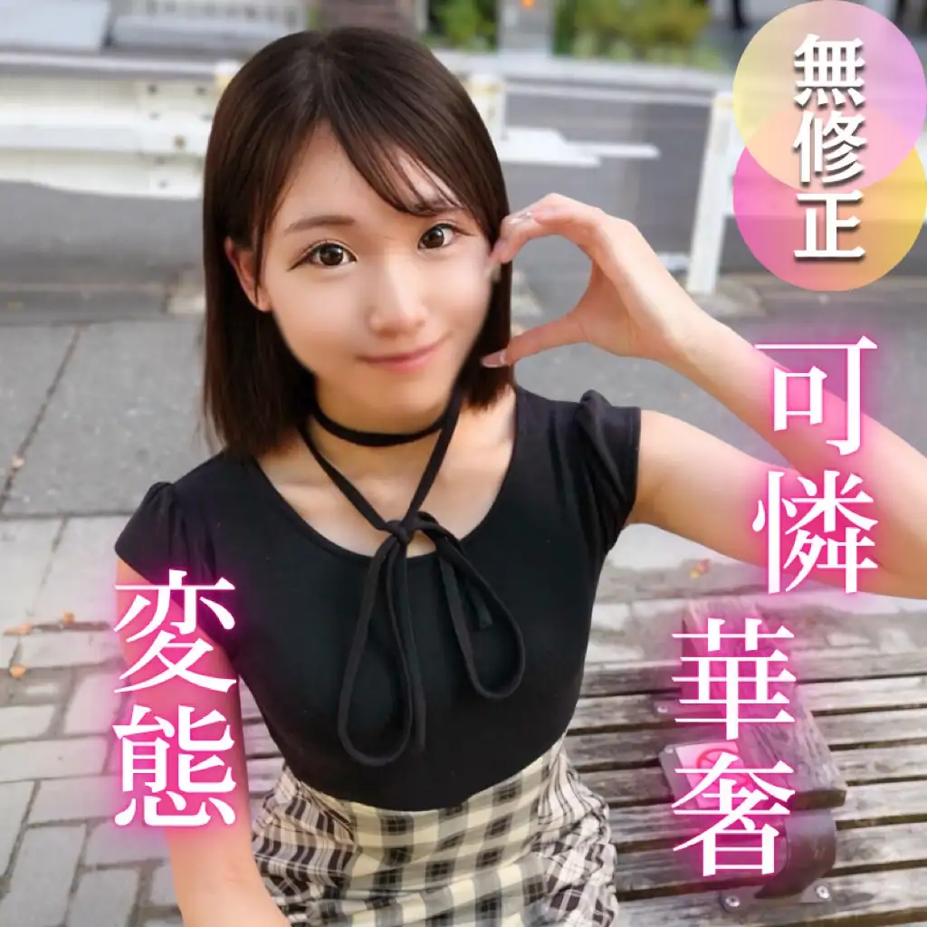 FC2 PPV 4736949  3 Days! Half! [First Shoot] She's So Delicate And Cute