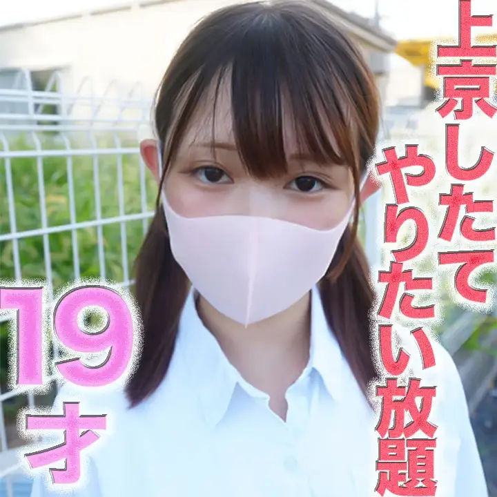 FC2 PPV 4740886  A 145cm Mini-moni-chan! ! Tears, Regret, Crying, 9 Yea