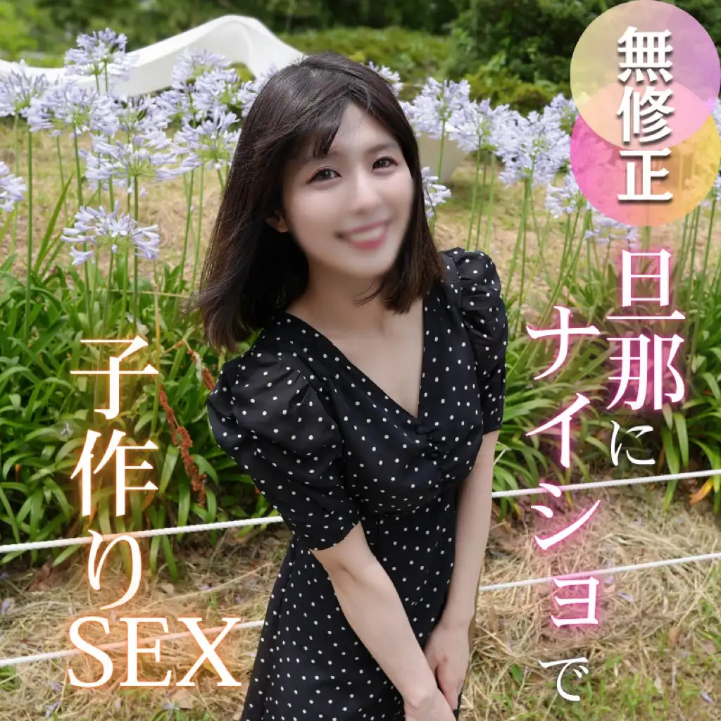 FC2 PPV 4742218  3 Days! Half! [First Shoot] [Married Woman] A Beautifu